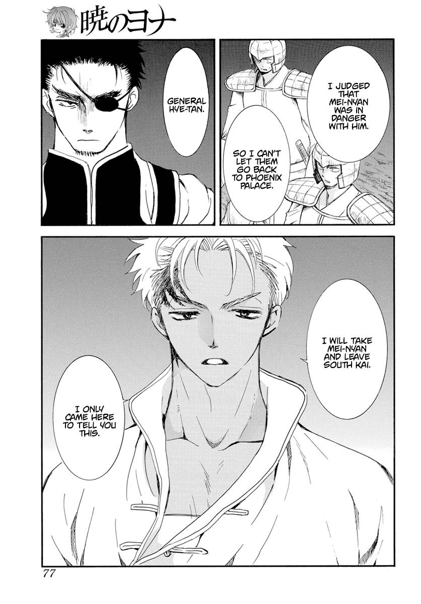 Akatsuki no Yona chapter 236 page 4