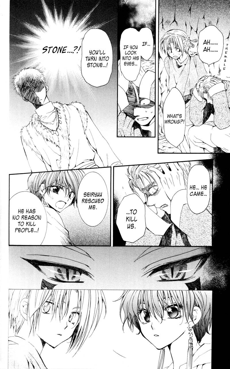 Akatsuki no Yona chapter 24 page 12