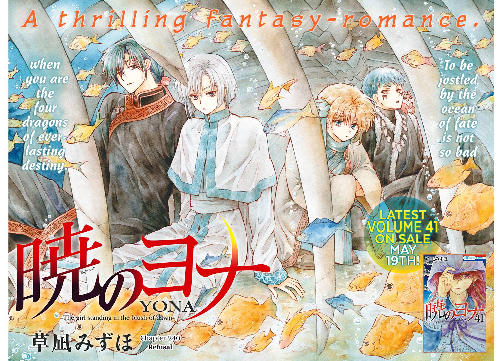 Akatsuki no Yona chapter 240 page 2