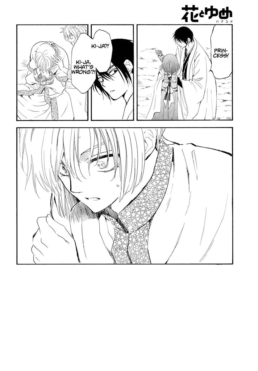 Akatsuki no Yona chapter 242 page 4