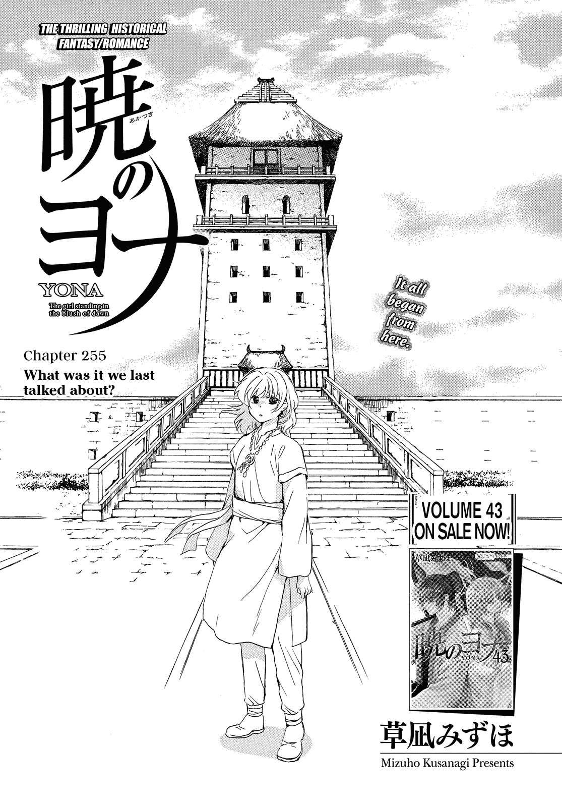 Akatsuki no Yona chapter 255 page 2
