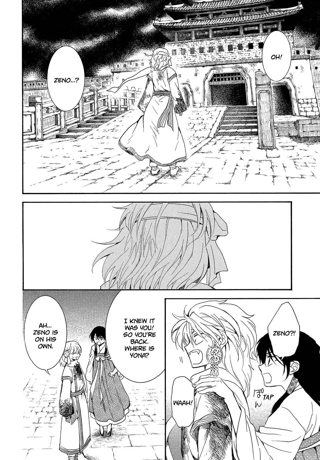 Akatsuki no Yona chapter 255 page 5