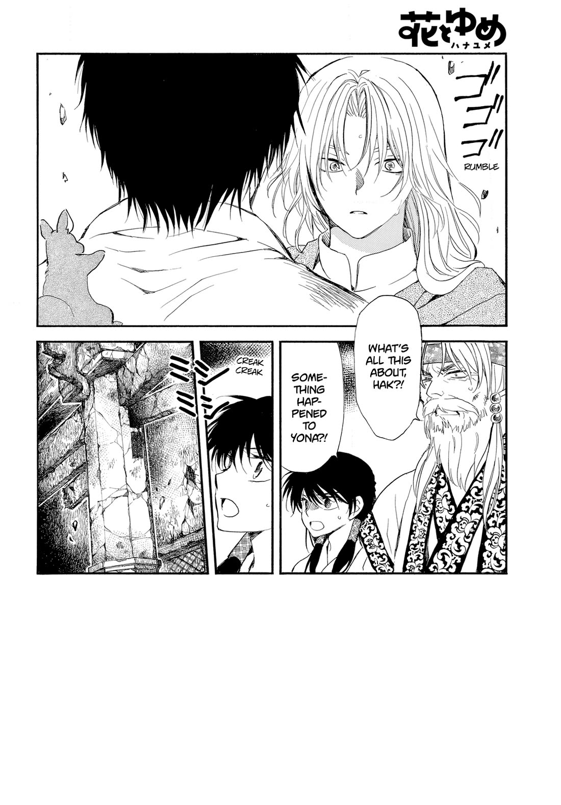 Akatsuki no Yona chapter 262 page 3