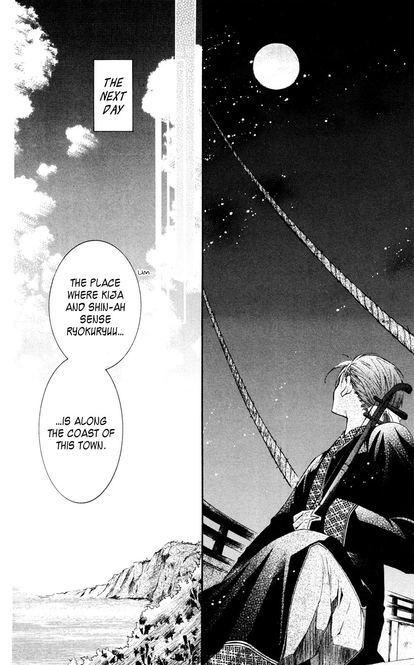 Akatsuki no Yona chapter 27 page 14