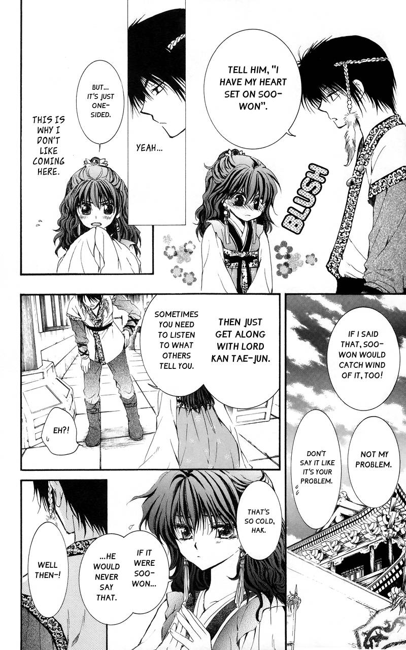 Akatsuki no Yona chapter 3 page 12