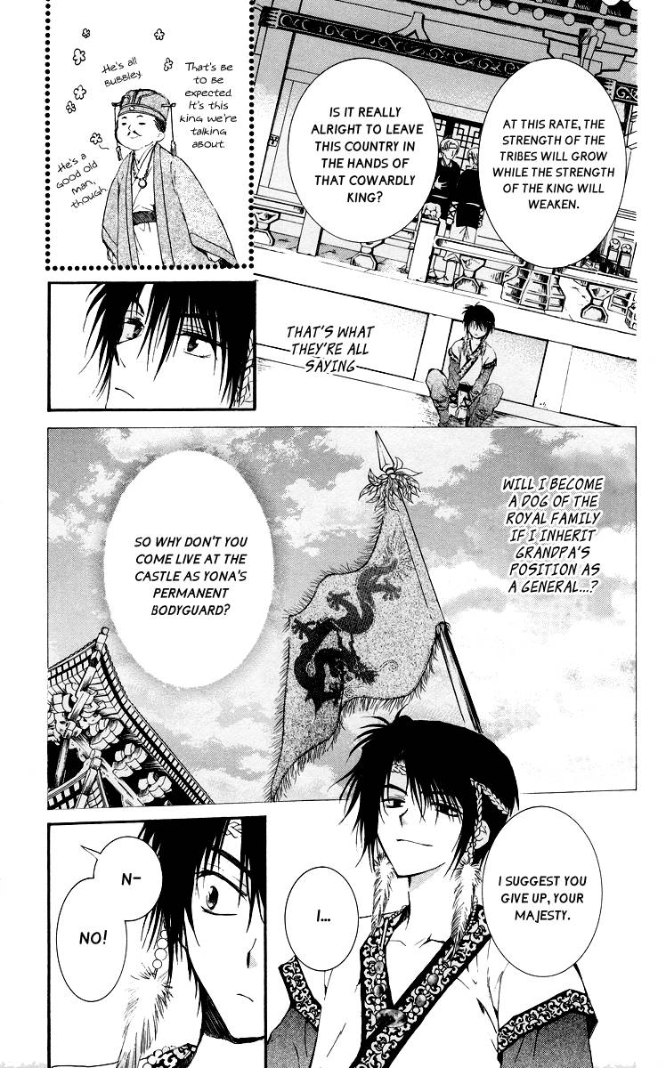 Akatsuki no Yona chapter 3 page 17