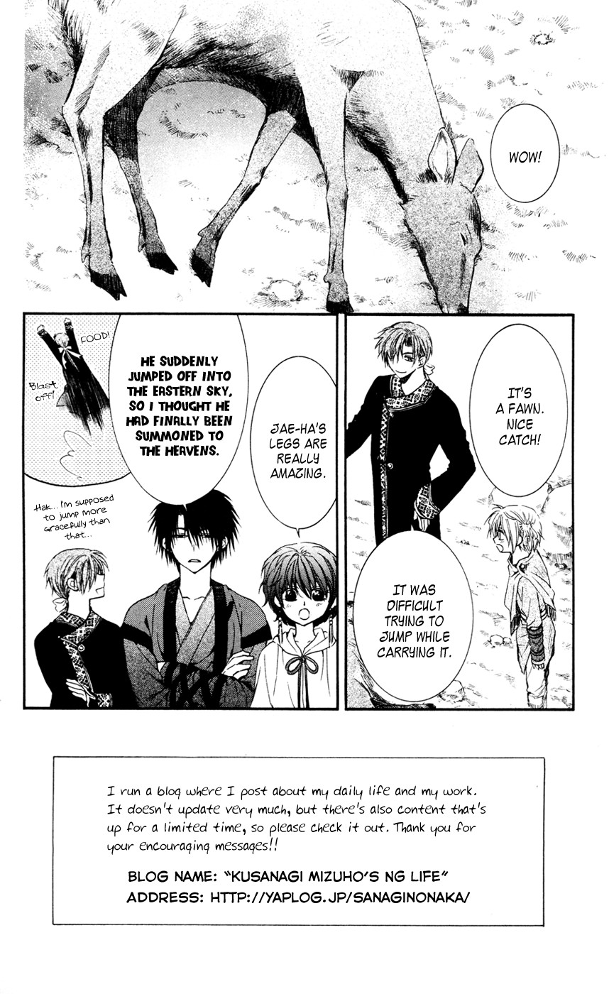 Akatsuki no Yona chapter 42 page 4