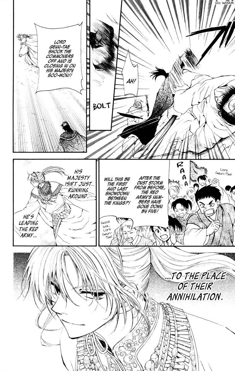 Akatsuki no Yona chapter 46 page 8