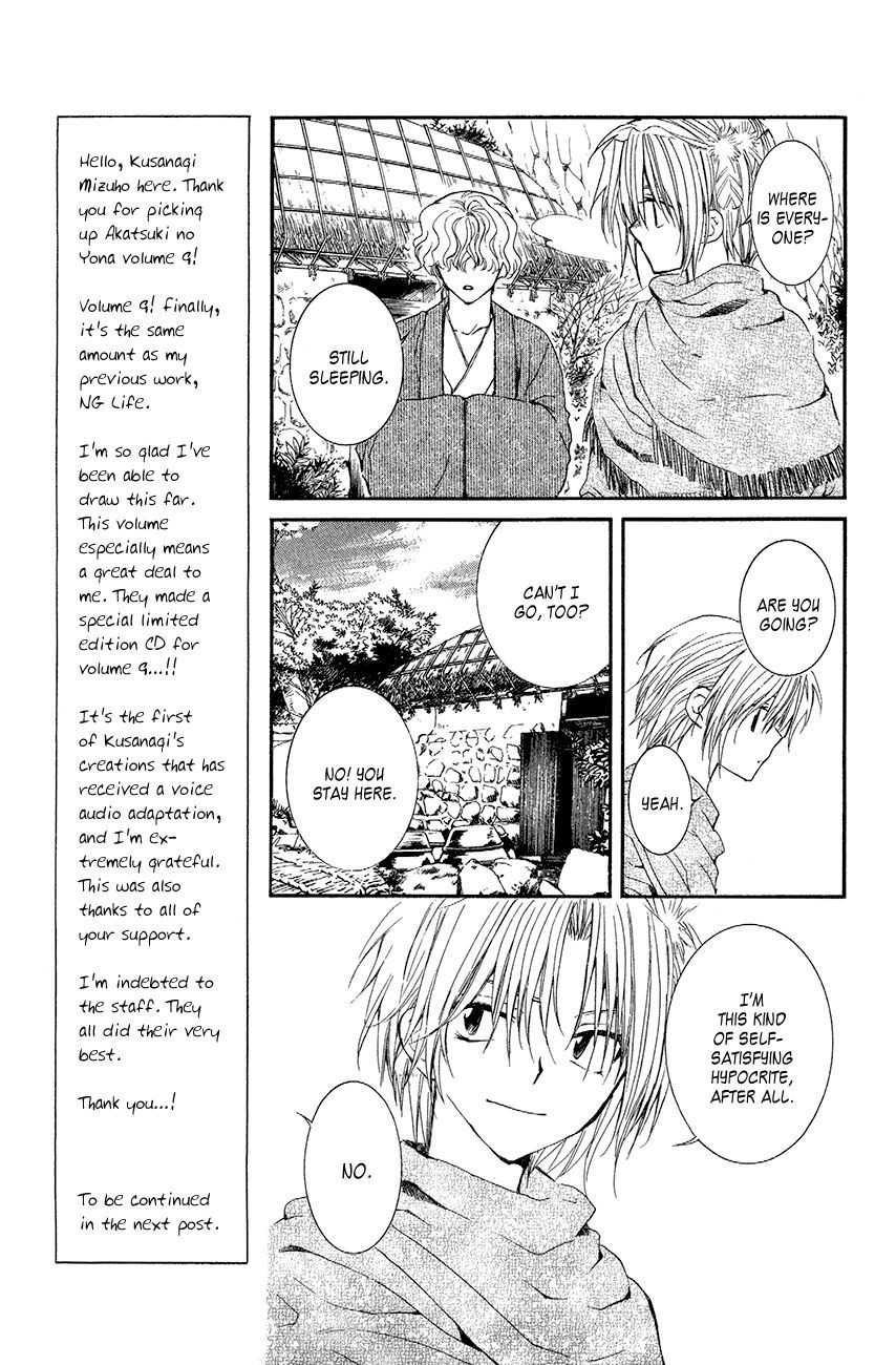 Akatsuki no Yona chapter 48 page 6