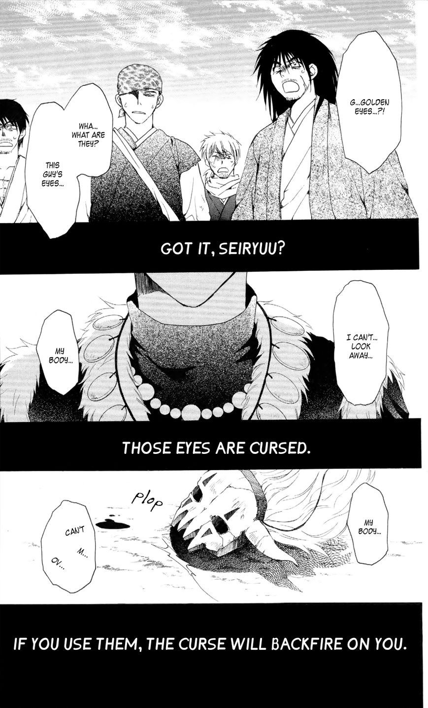 Akatsuki no Yona chapter 50 page 15