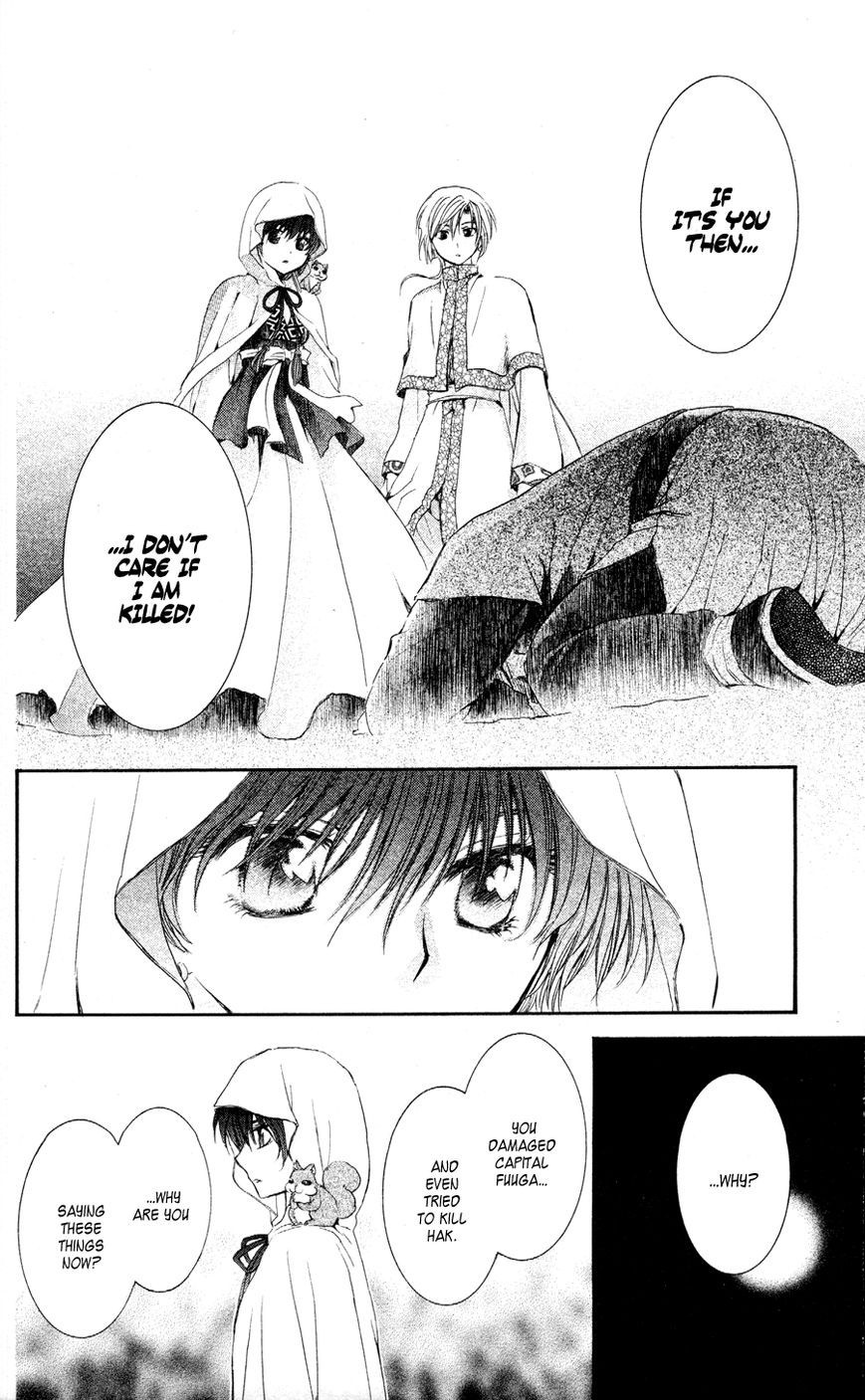 Akatsuki no Yona chapter 55 page 23
