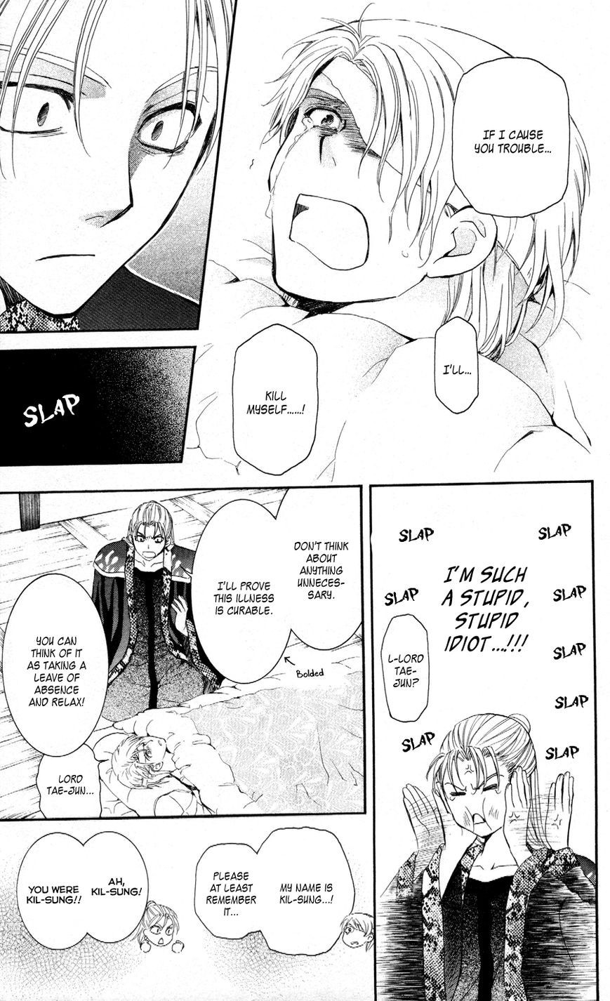 Akatsuki no Yona chapter 58 page 17