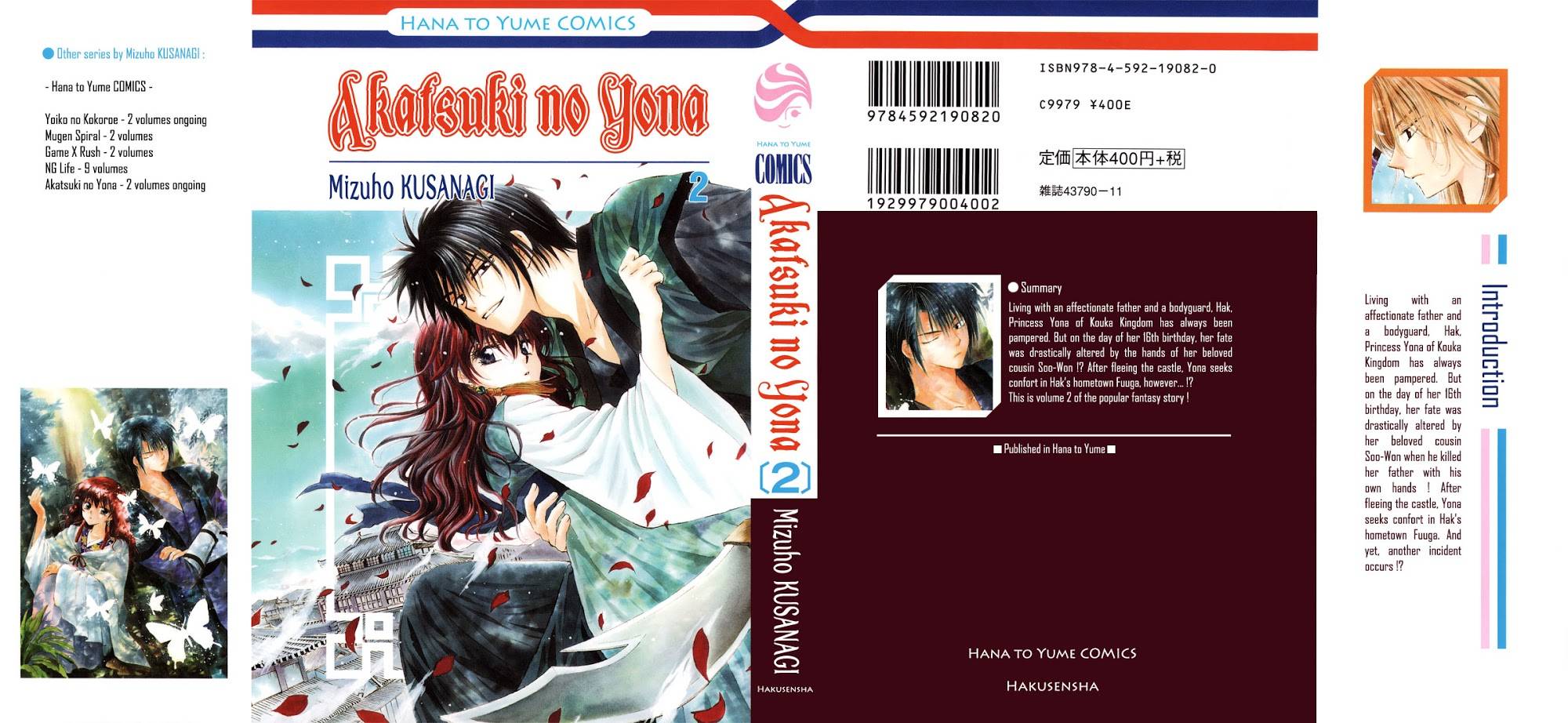 Akatsuki no Yona chapter 6 page 1