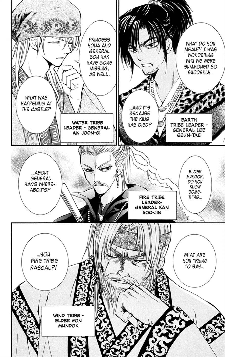 Akatsuki no Yona chapter 6 page 11