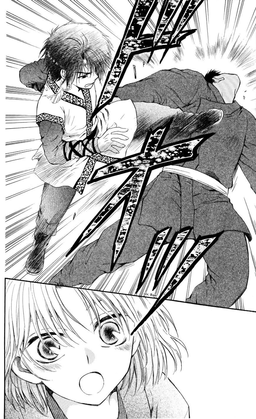 Akatsuki no Yona chapter 61 page 16