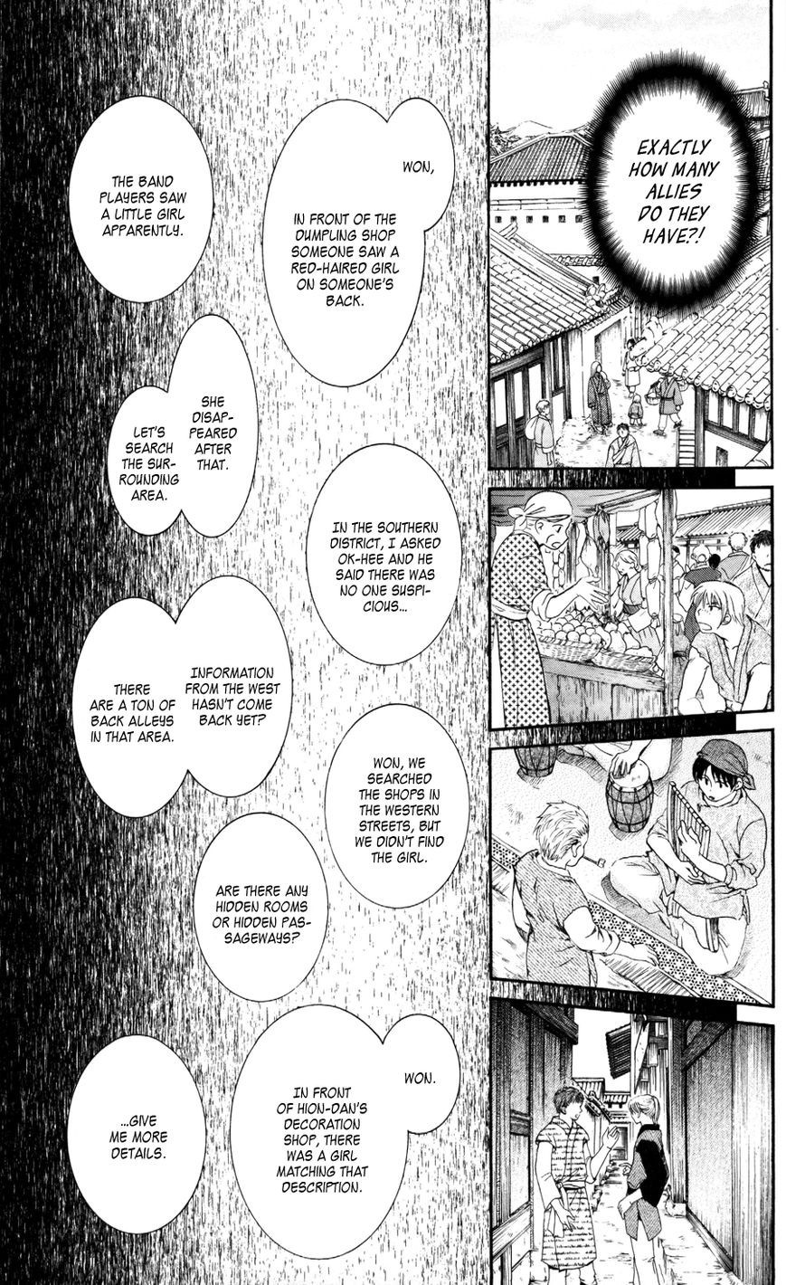 Akatsuki no Yona chapter 61 page 5