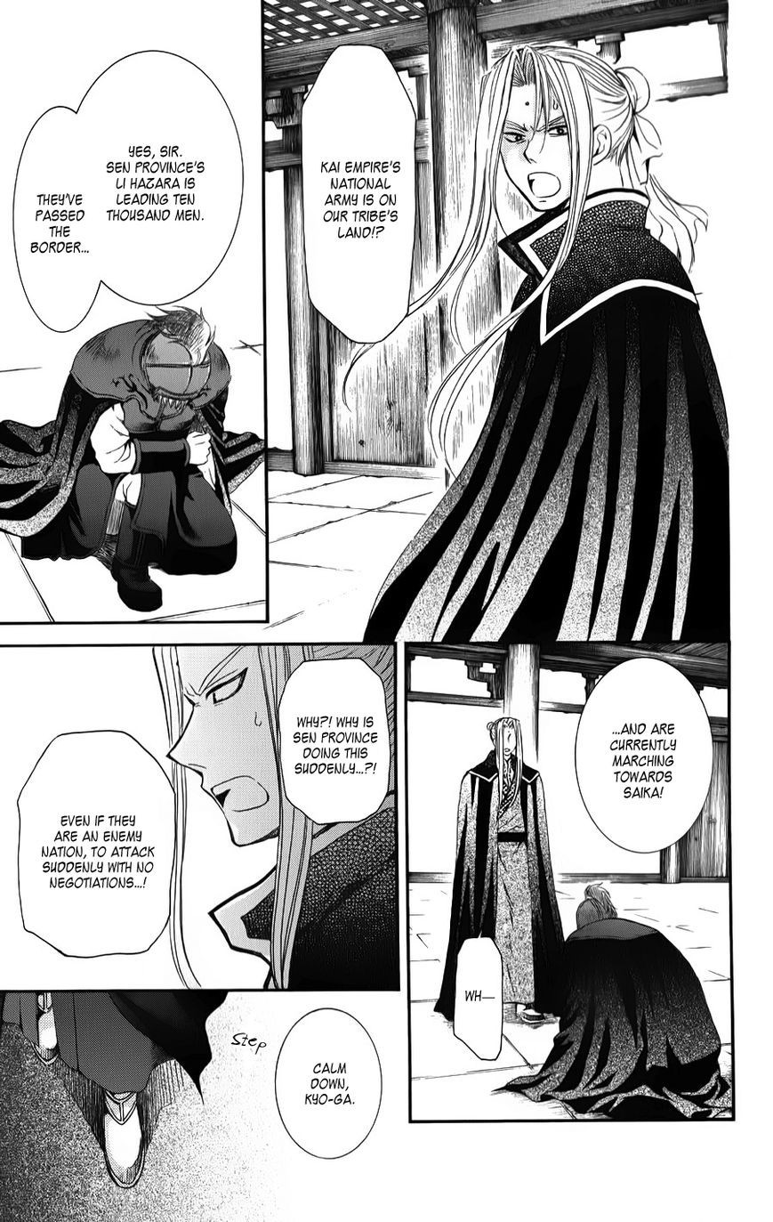 Akatsuki no Yona chapter 67 page 20