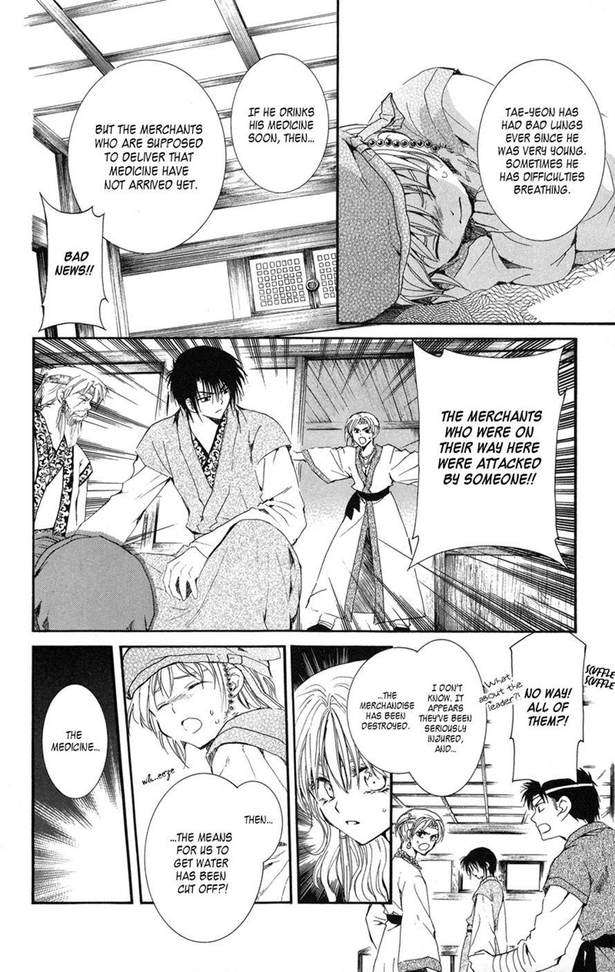 Akatsuki no Yona chapter 7 page 16