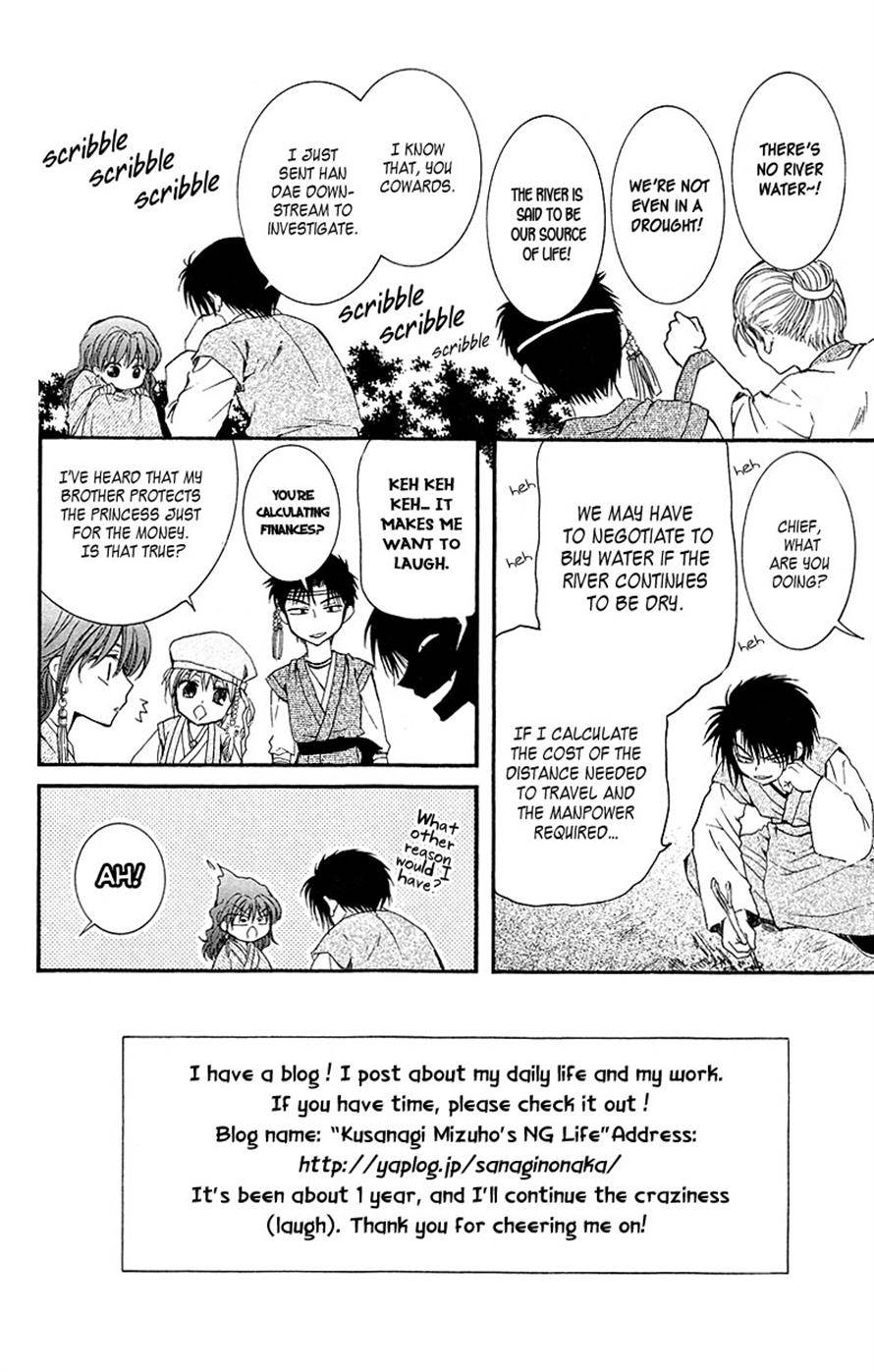 Akatsuki no Yona chapter 7 page 2