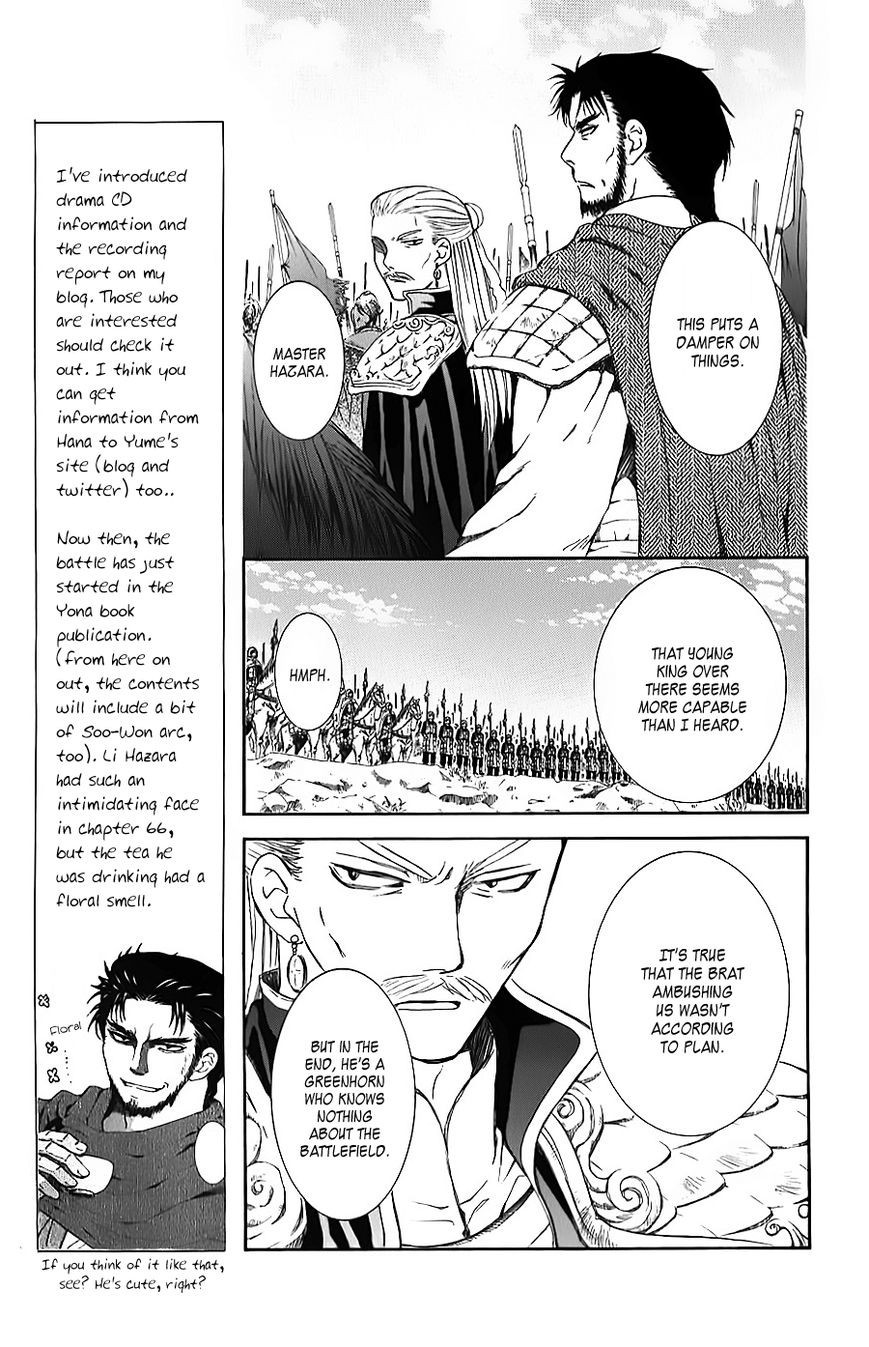 Akatsuki no Yona chapter 70 page 23