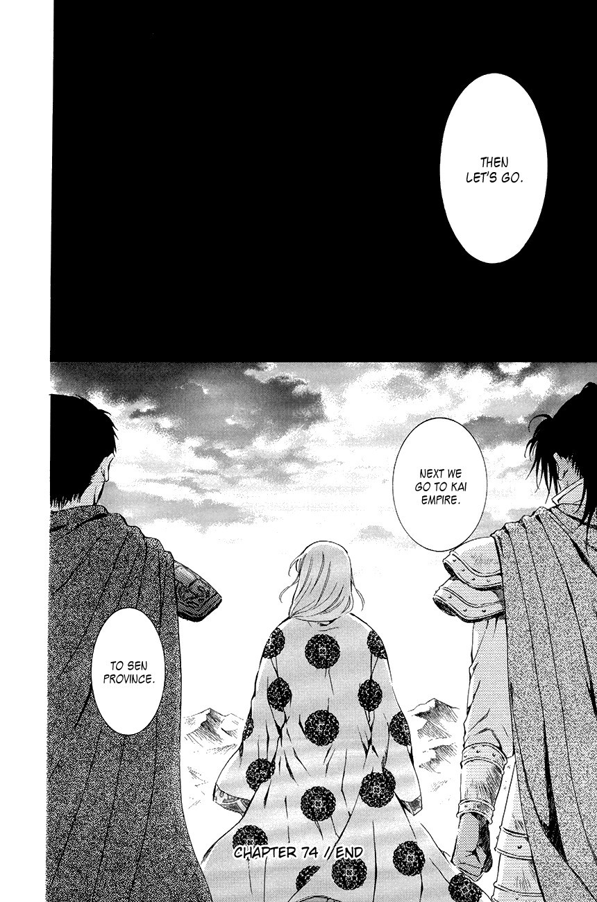 Akatsuki no Yona chapter 74 page 30