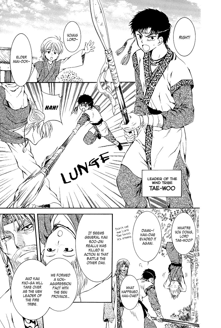 Akatsuki no Yona chapter 75 page 16