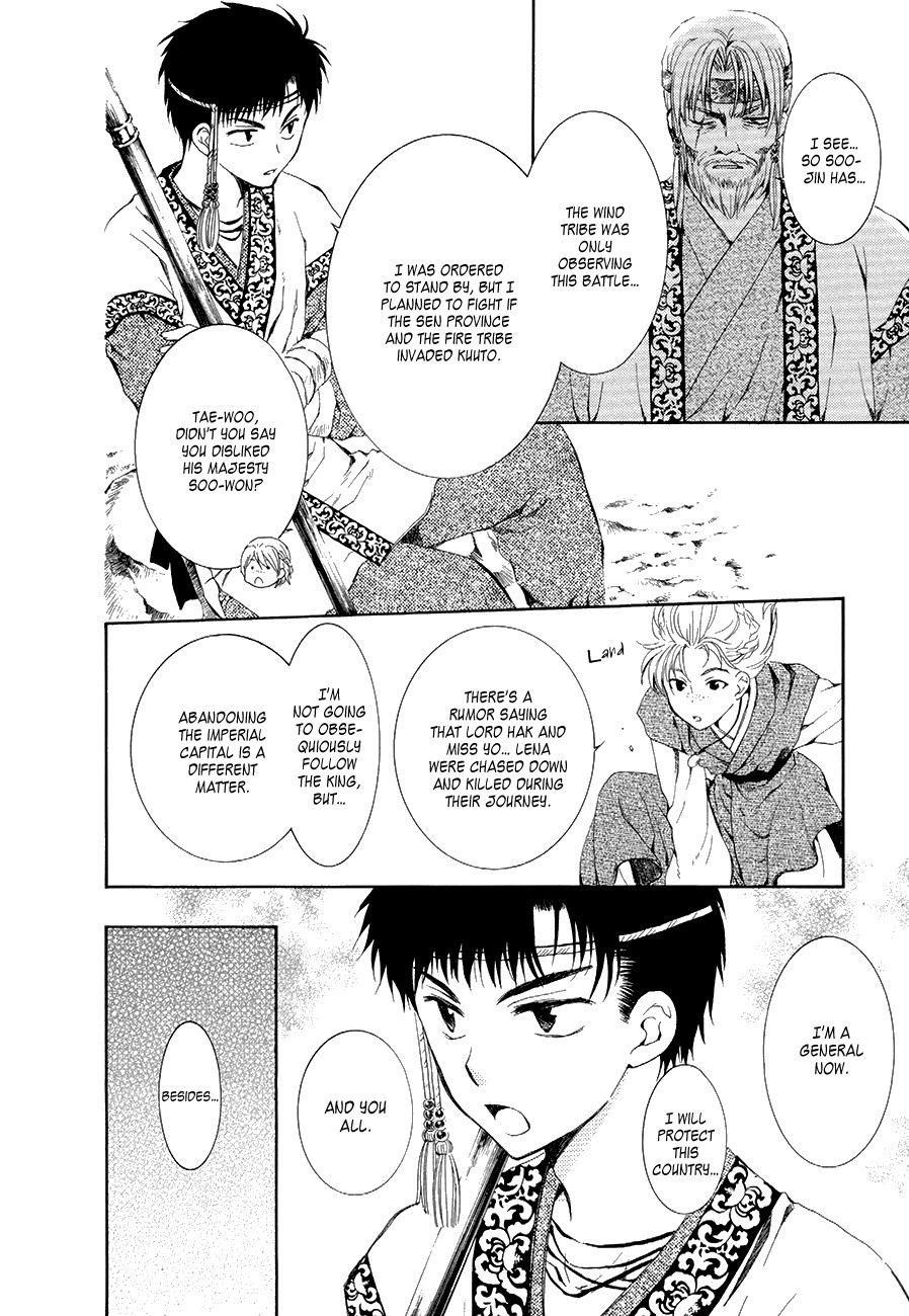 Akatsuki no Yona chapter 75 page 17