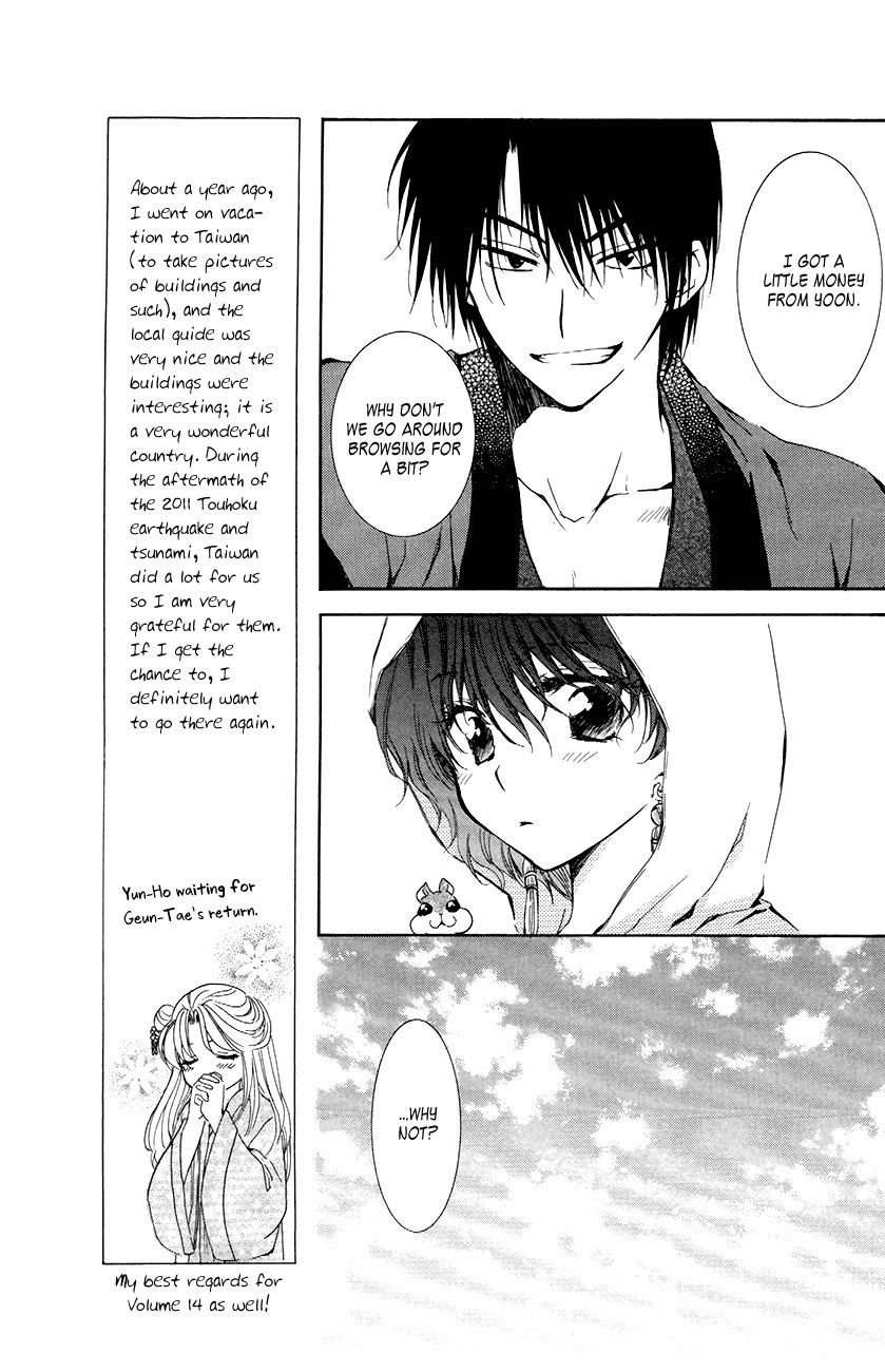 Akatsuki no Yona chapter 76 page 21