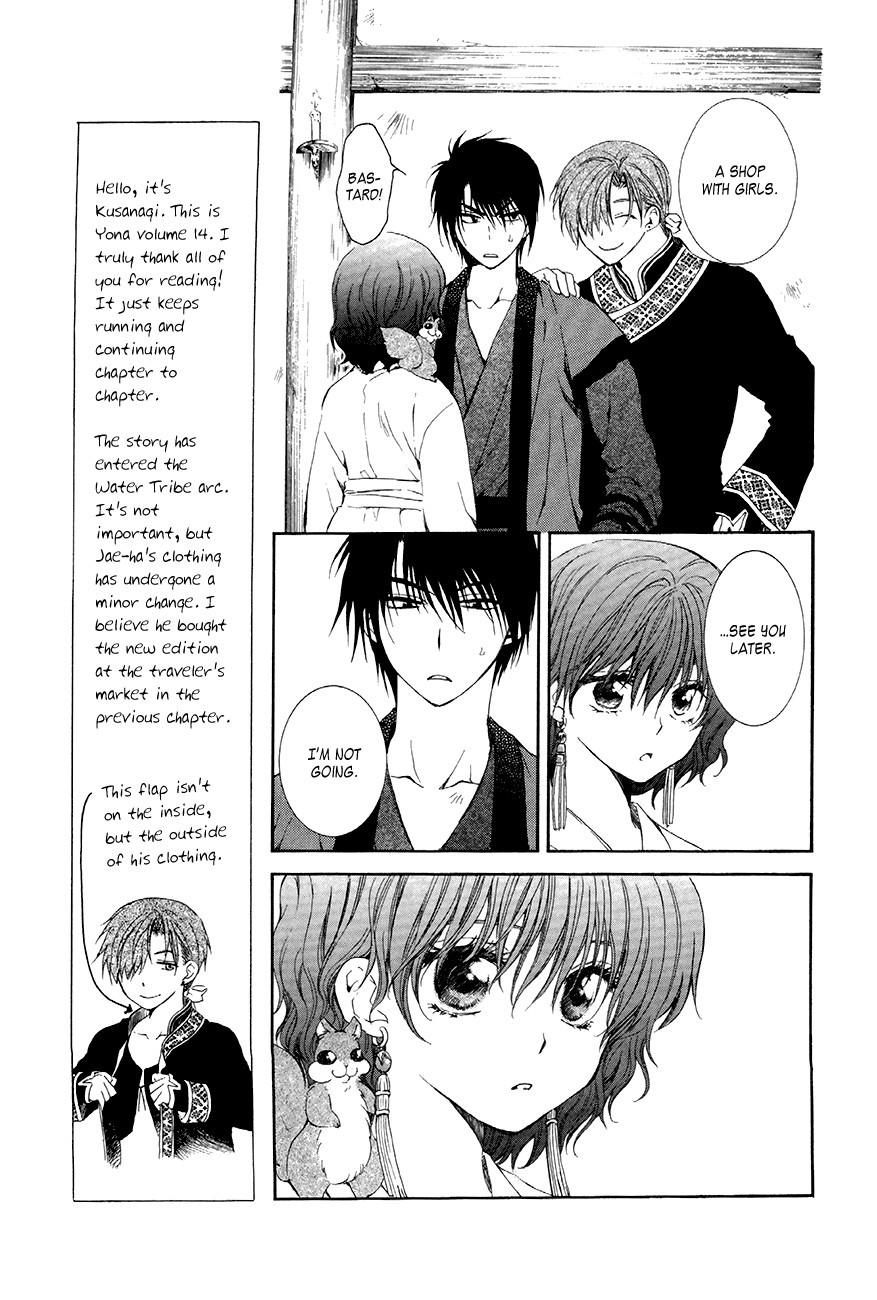 Akatsuki no Yona chapter 77 page 15