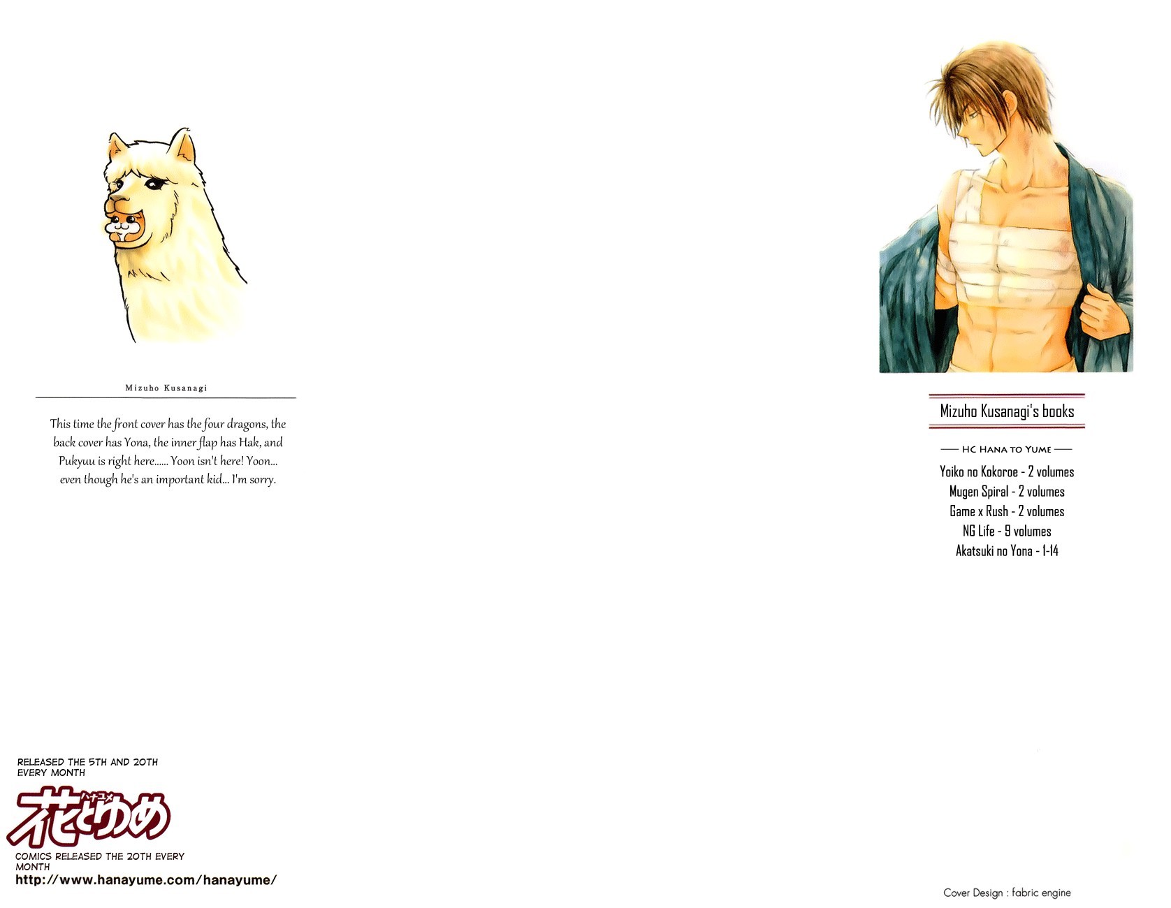 Akatsuki no Yona chapter 77 page 2