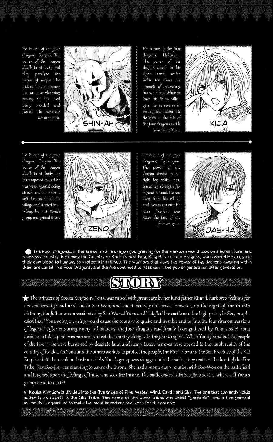 Akatsuki no Yona chapter 77 page 5