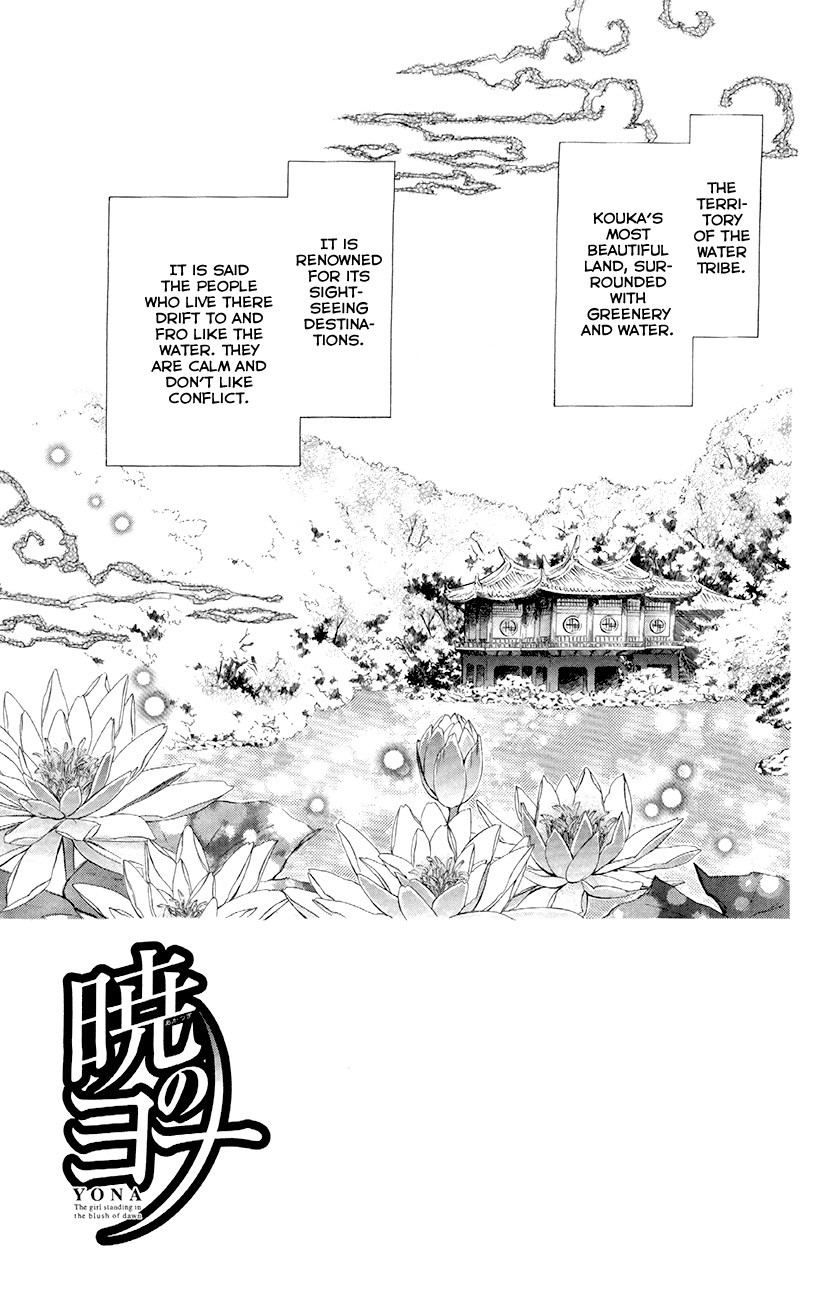 Akatsuki no Yona chapter 77 page 7