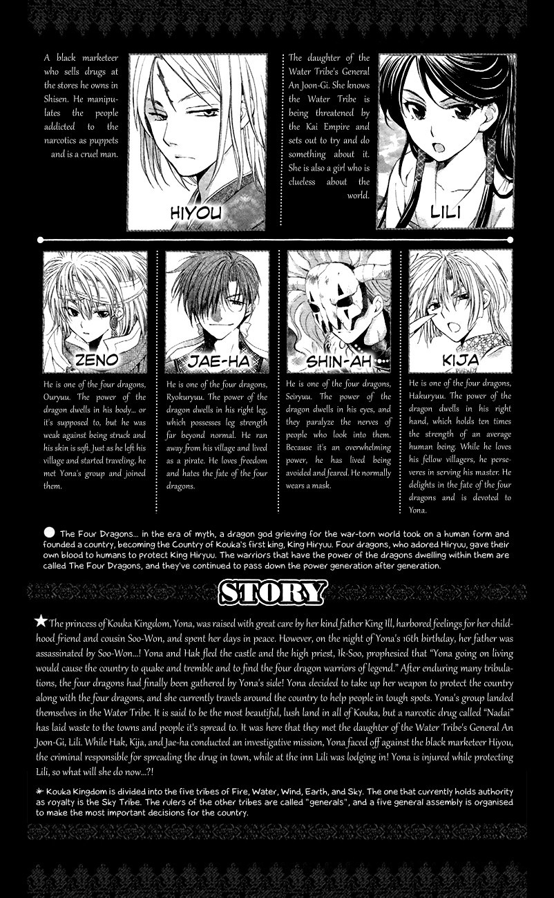 Akatsuki no Yona chapter 83 page 5