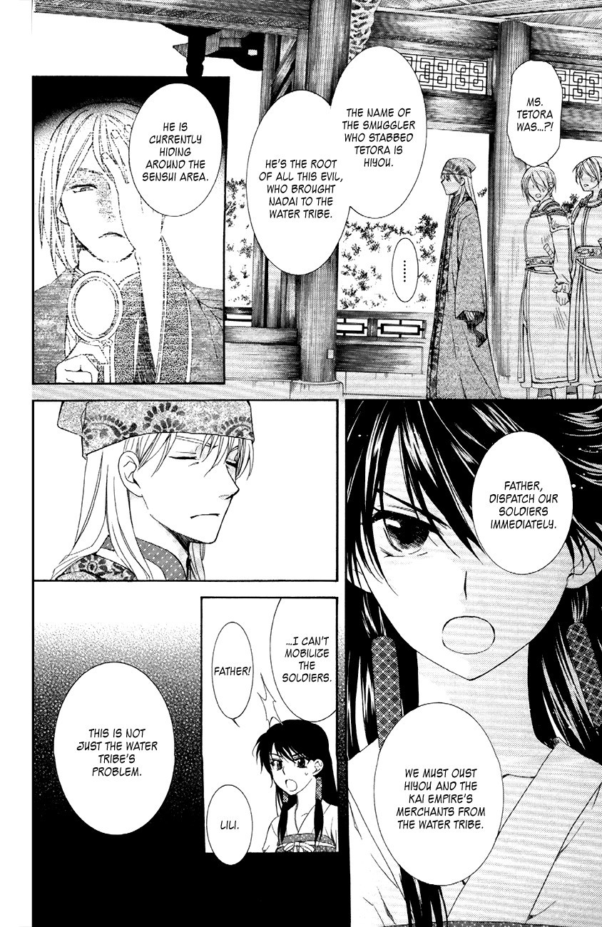 Akatsuki no Yona chapter 85 page 4