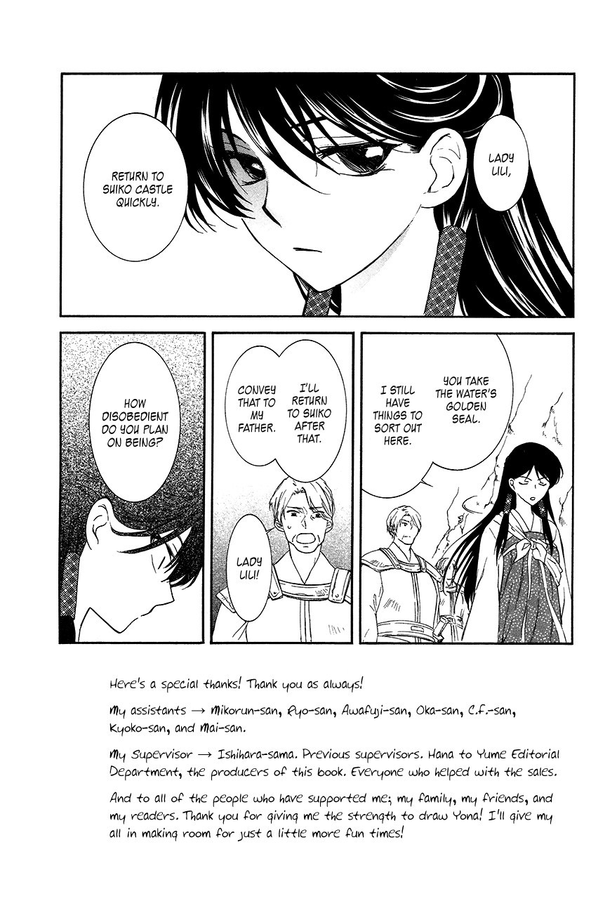 Akatsuki no Yona chapter 94 page 1