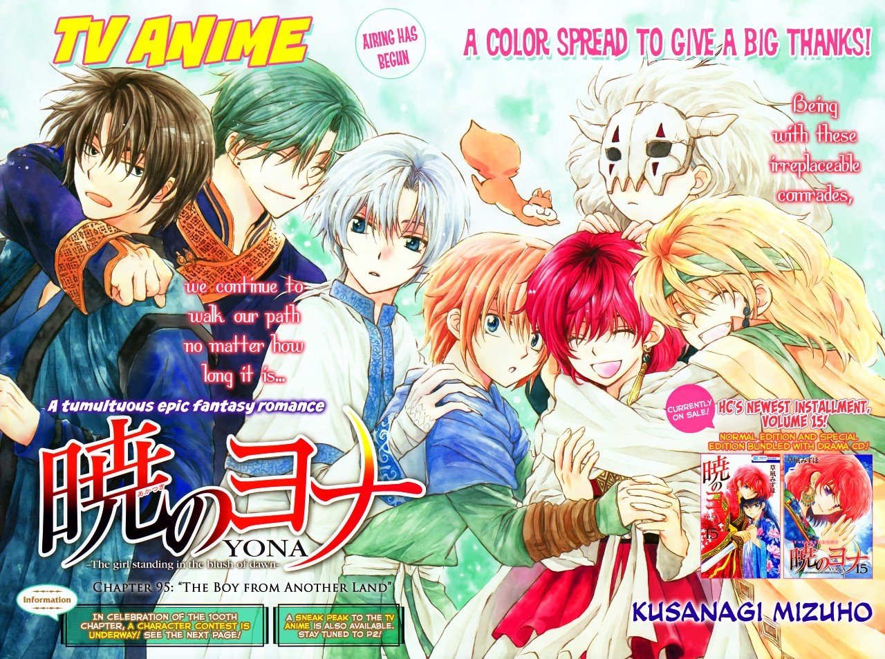 Akatsuki no Yona chapter 95 page 2