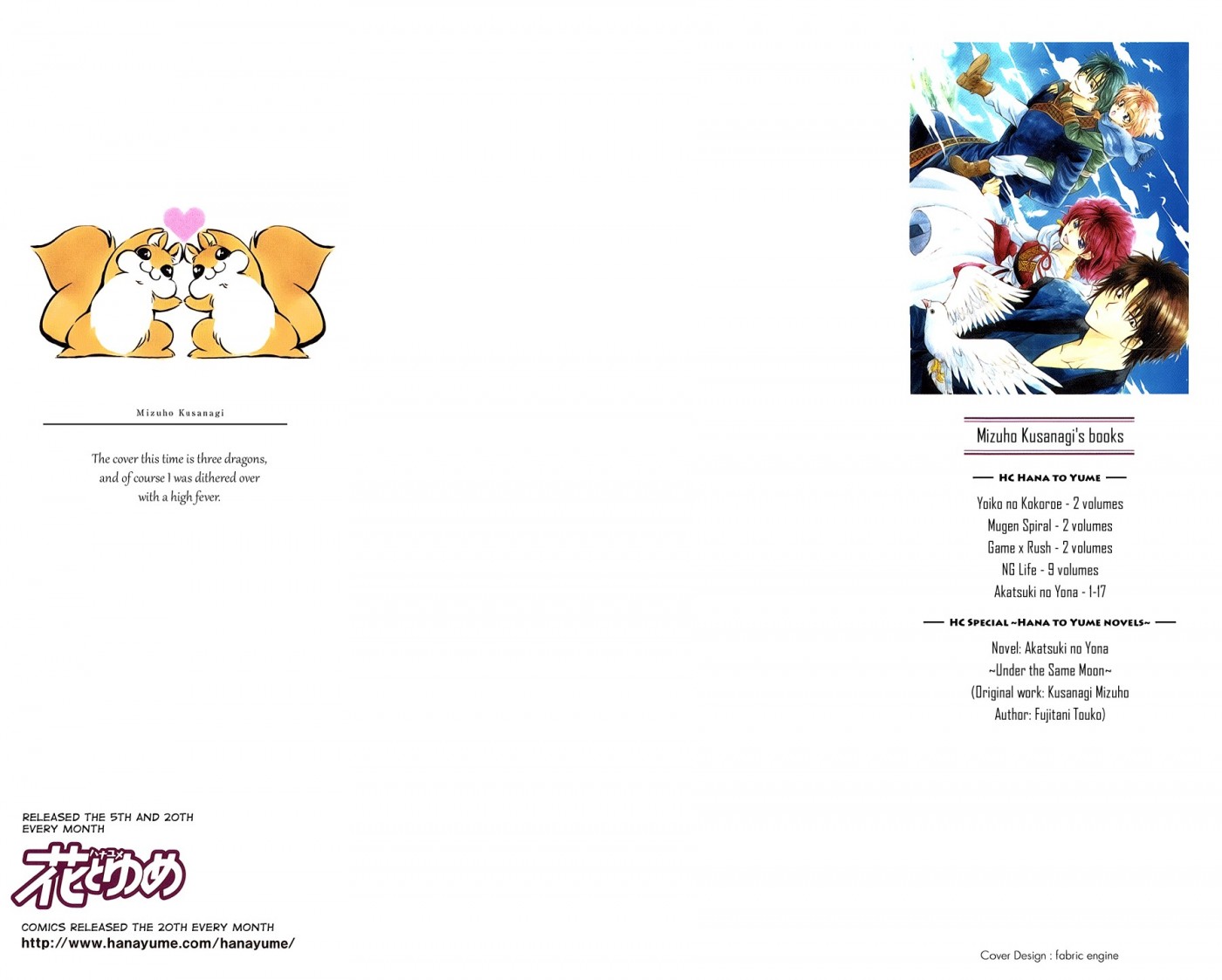 Akatsuki no Yona chapter 95 page 4