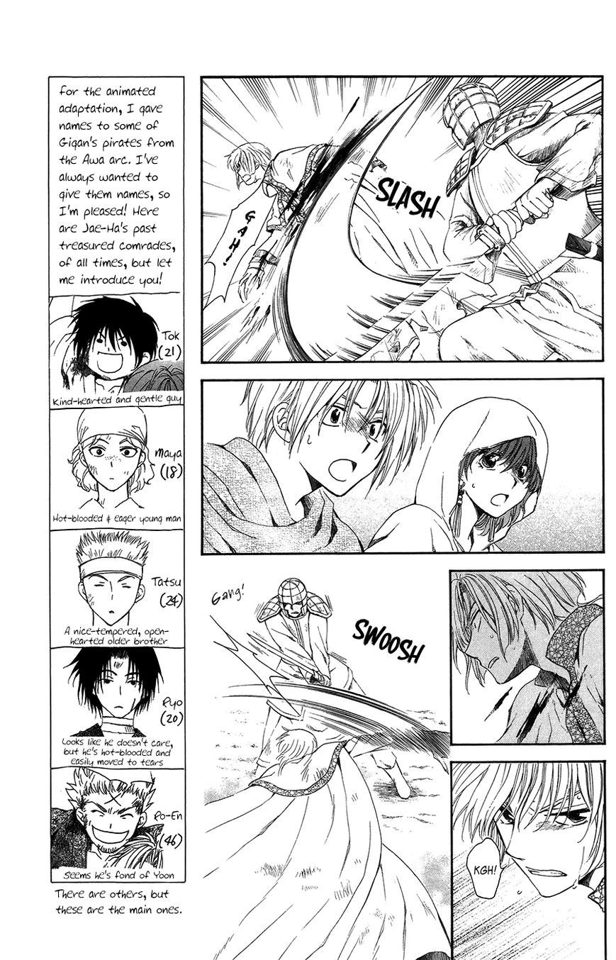 Akatsuki no Yona chapter 99 page 12