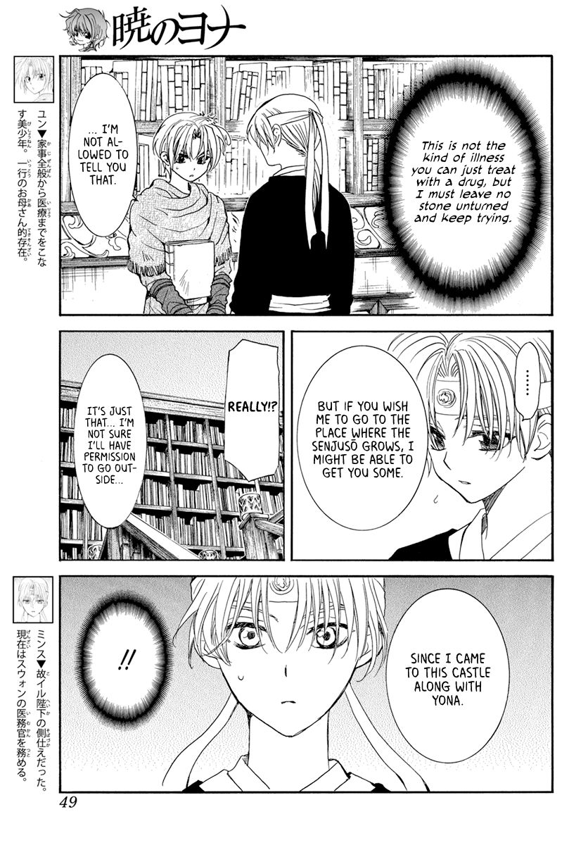 Akatsuki no Yona chapter 198 page 3