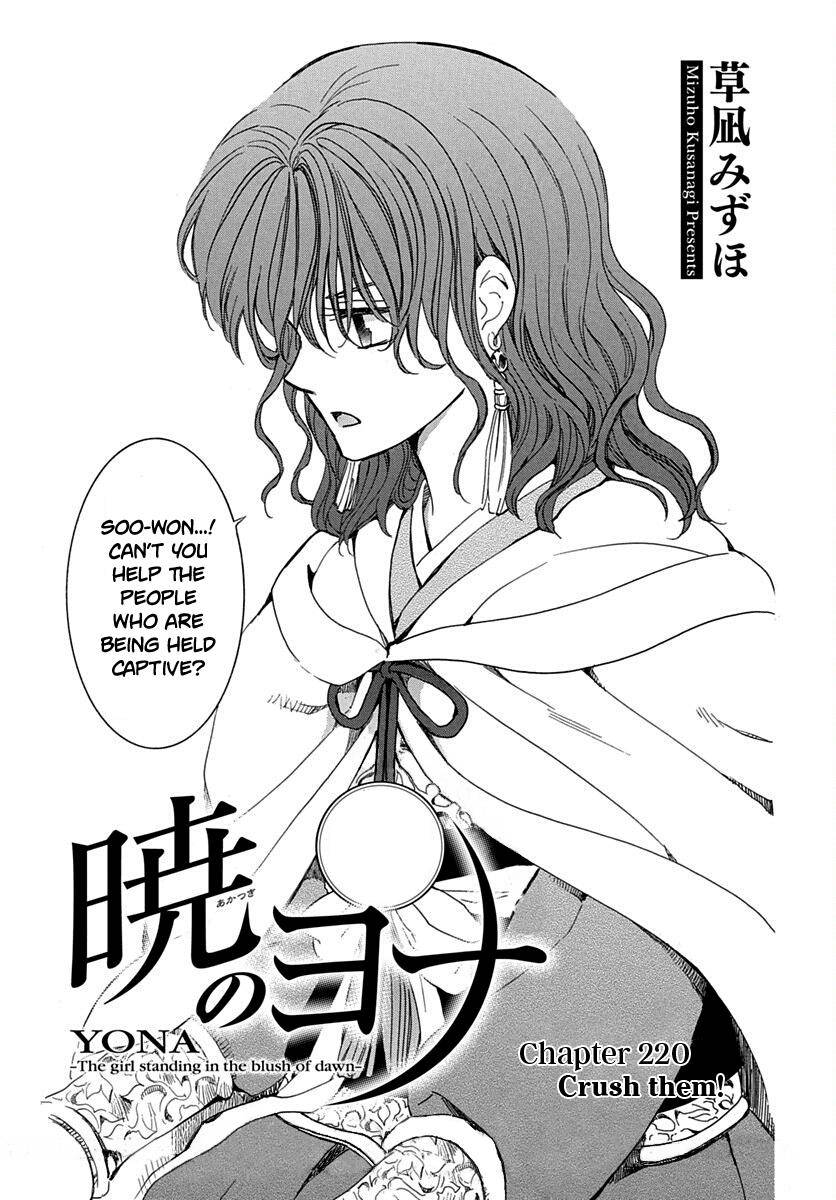 Akatsuki no Yona chapter 220 page 2