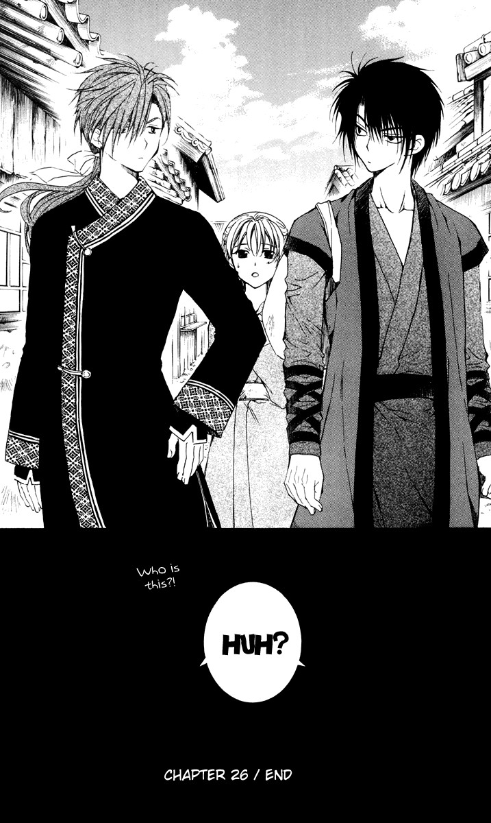 Akatsuki no Yona chapter 26 page 33