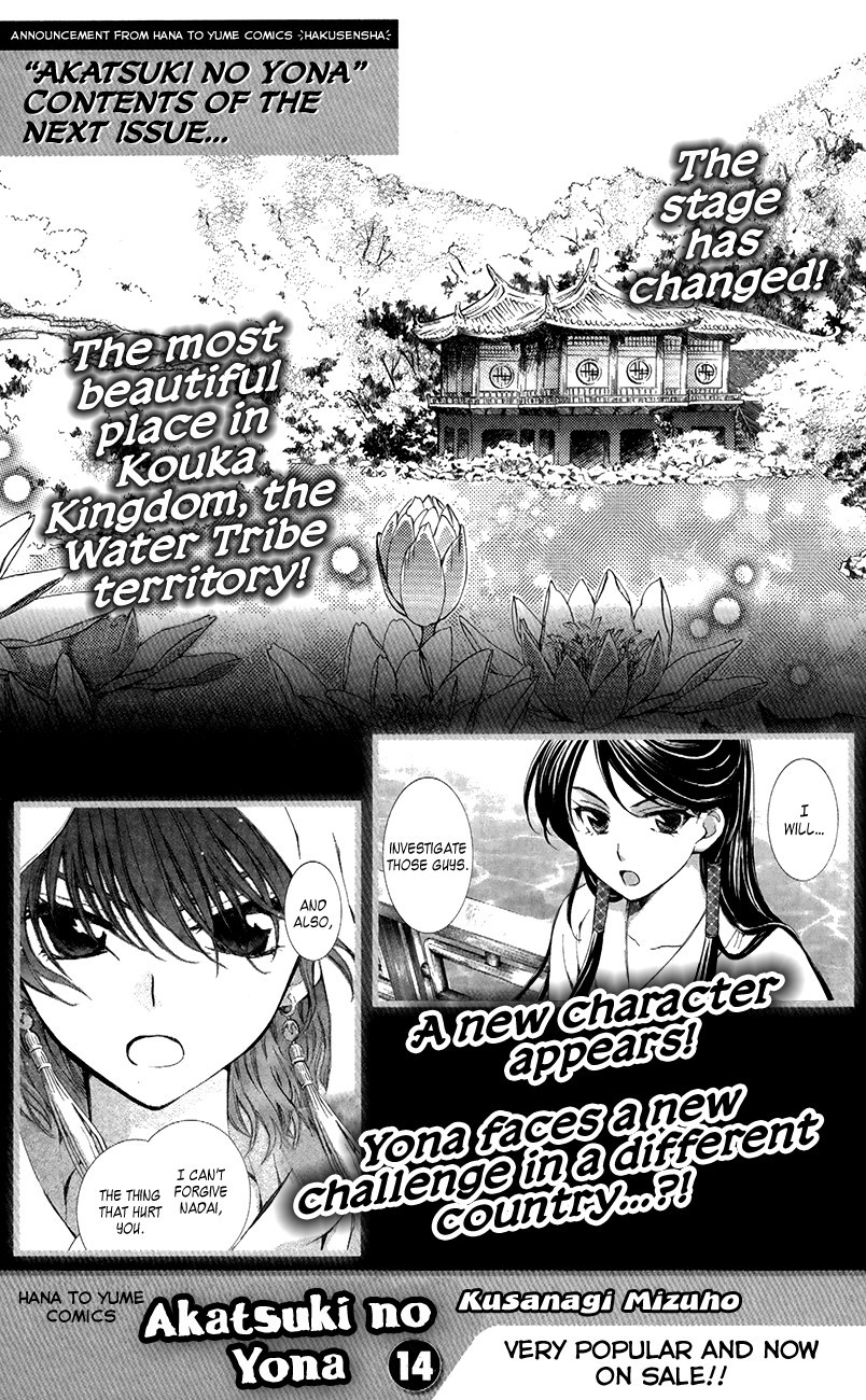 Akatsuki no Yona chapter 76 page 40