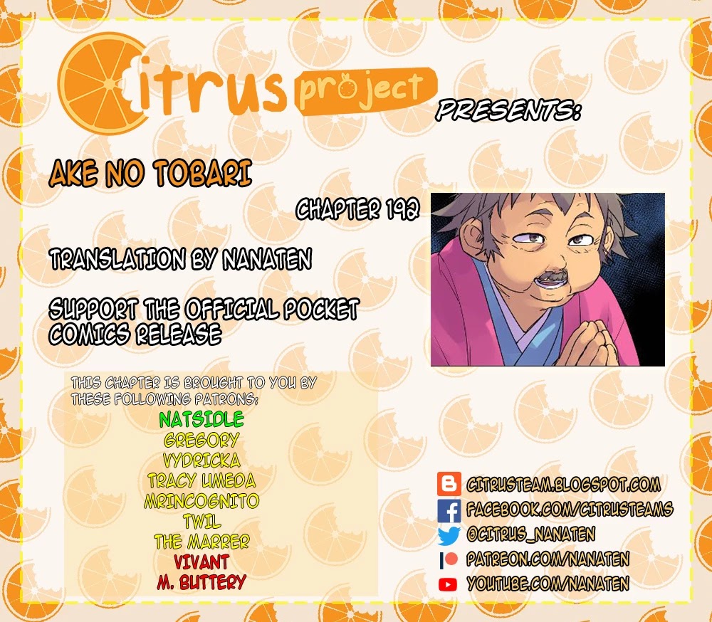 Ake no Tobari chapter 192 page 15