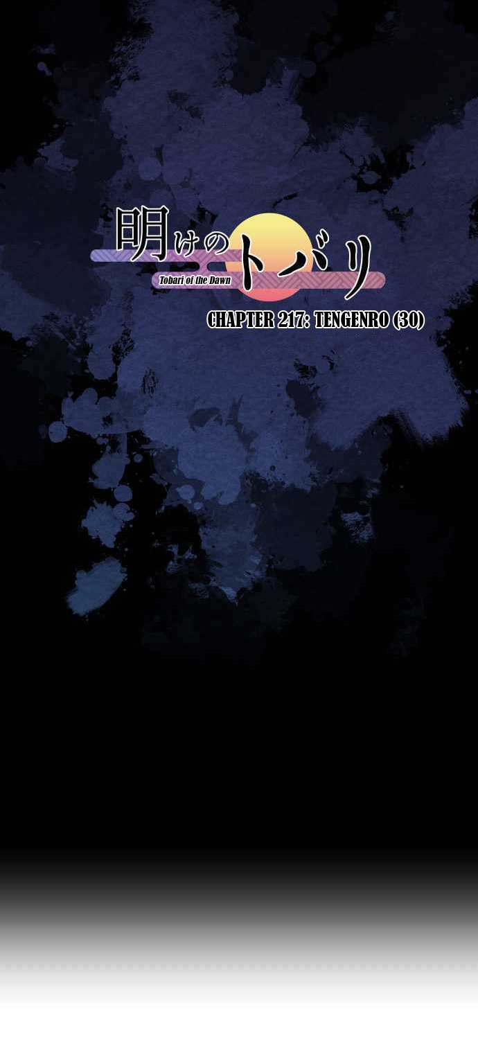 Ake no Tobari chapter 217 page 4