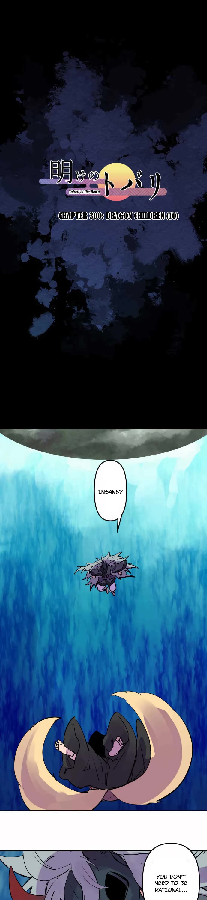 Ake no Tobari chapter 300 page 2