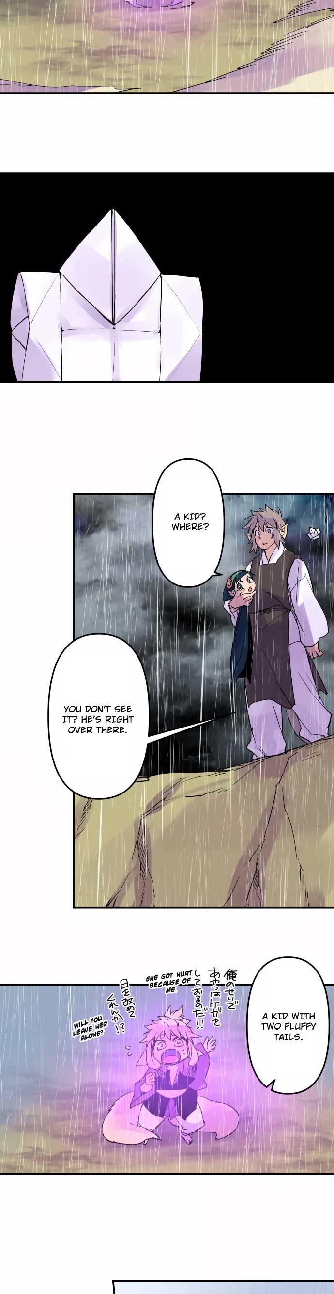 Ake no Tobari chapter 306 page 6