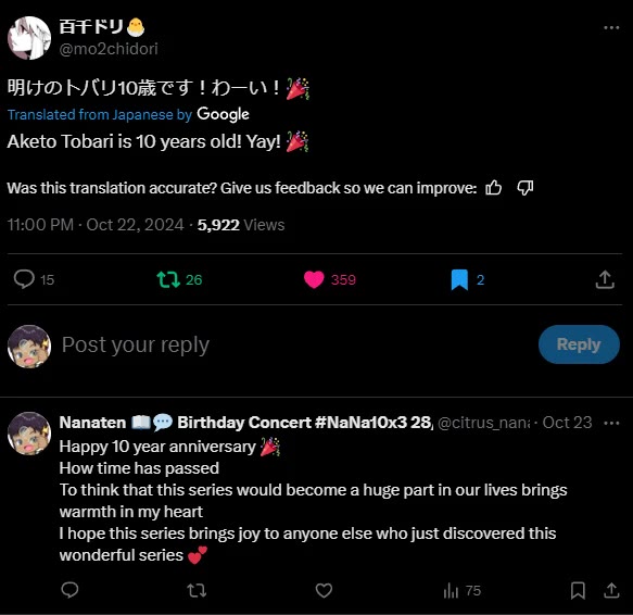 Ake no Tobari chapter 311 page 18