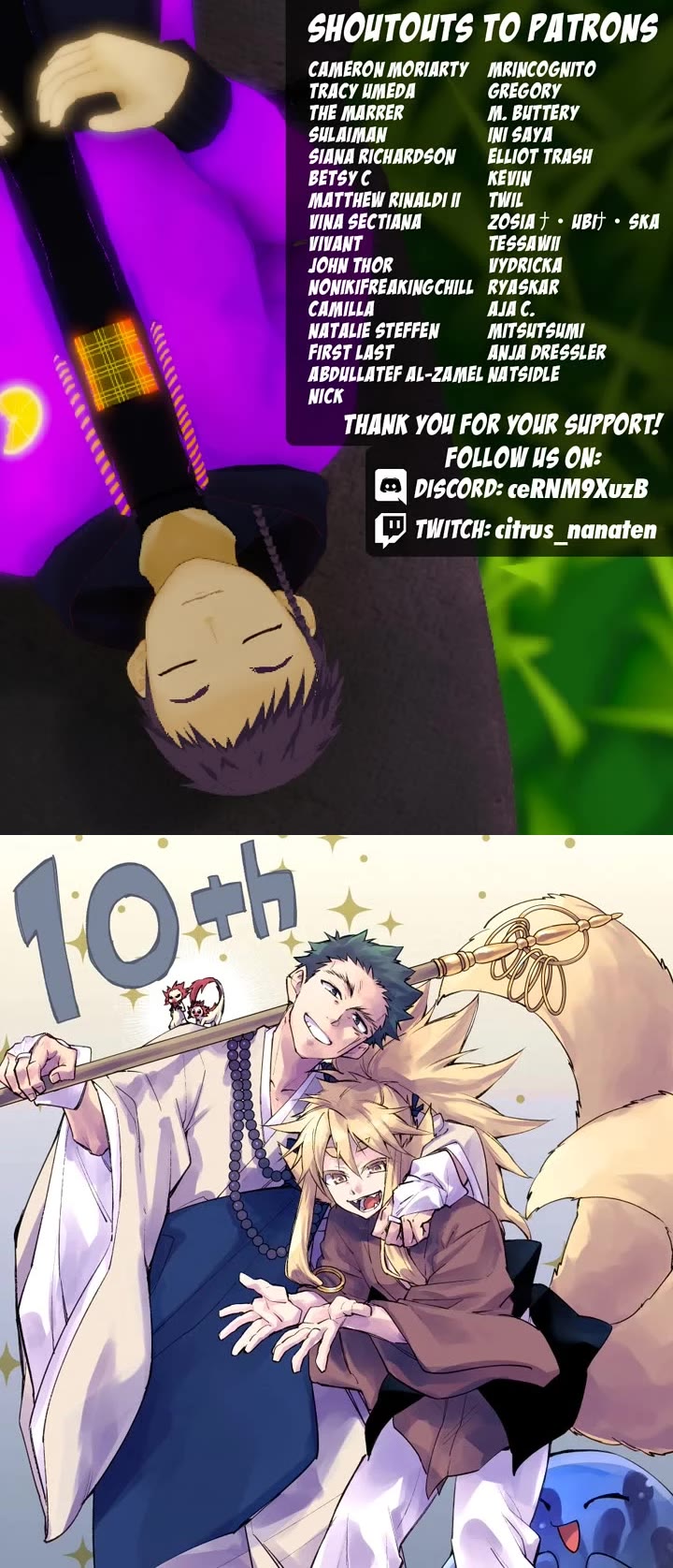 Ake no Tobari chapter 312 page 12