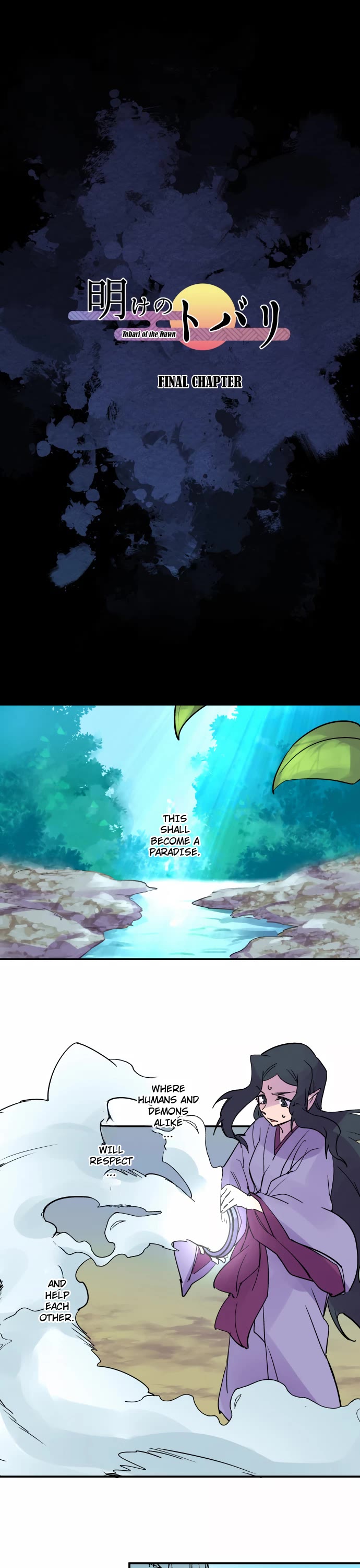 Ake no Tobari chapter 337 page 2