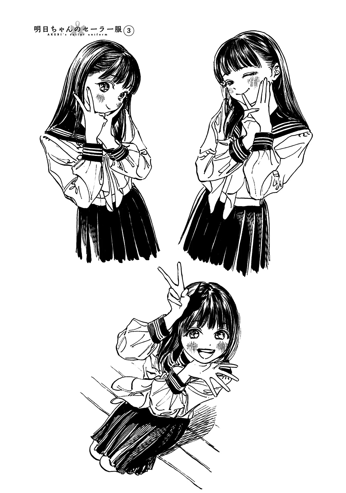 Akebi-chan no Sailor Fuku chapter 13.1 page 13